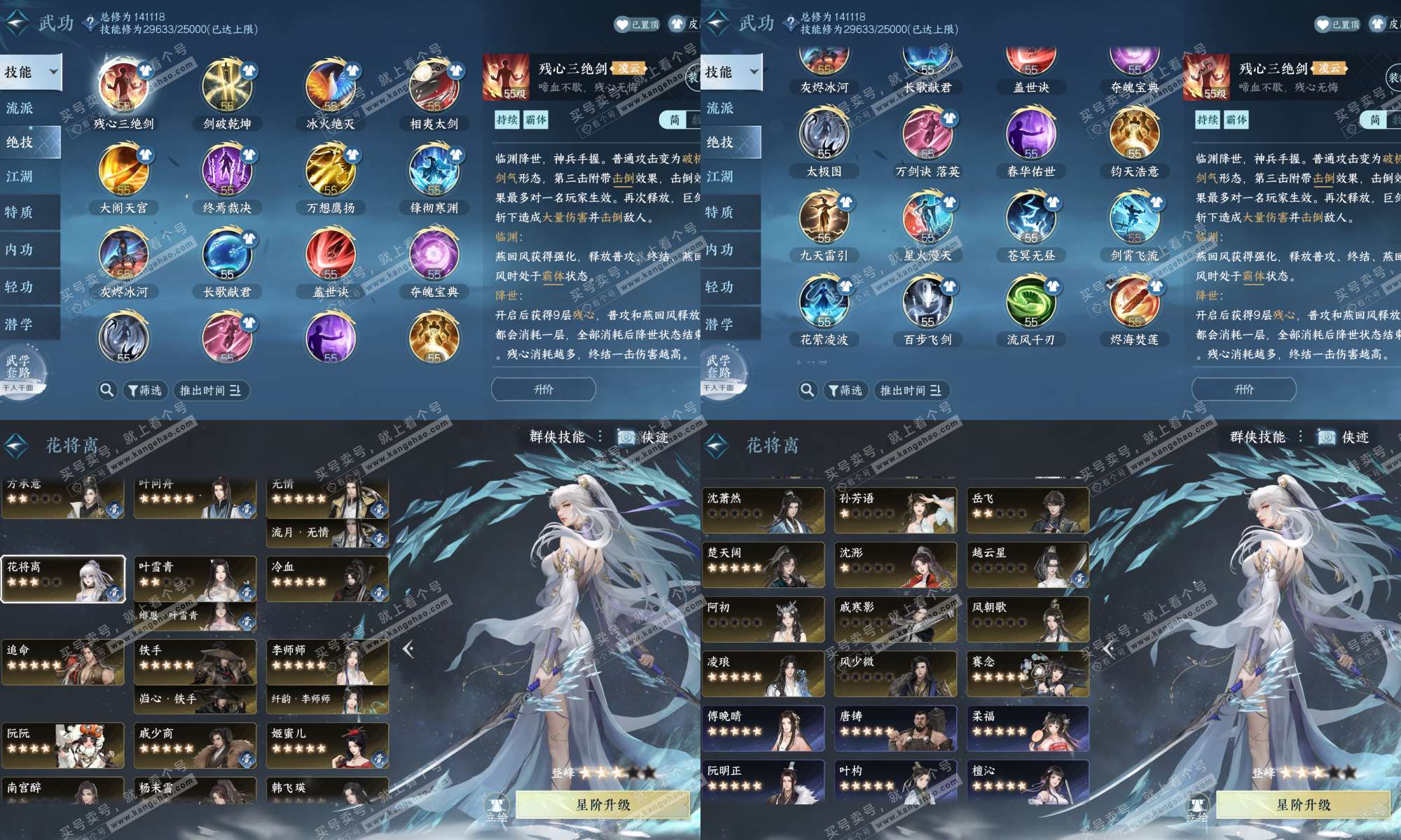 NSH319496逆水寒手游账号详情图6
