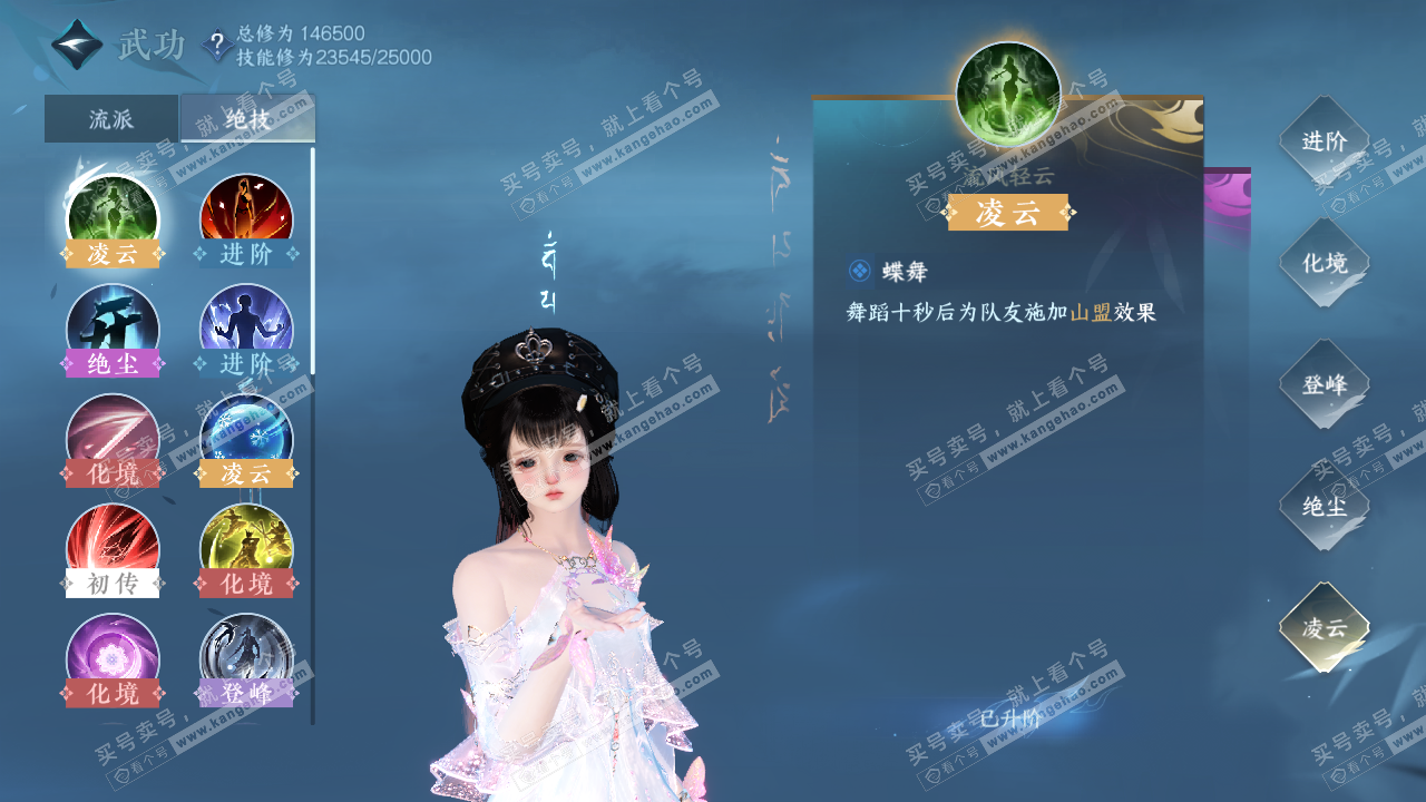 NSH319499逆水寒手游账号详情图36