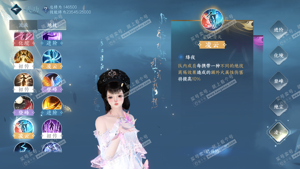 NSH319499逆水寒手游账号详情图37