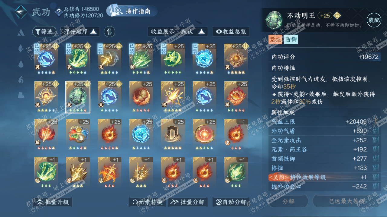 NSH319499逆水寒手游账号详情图49