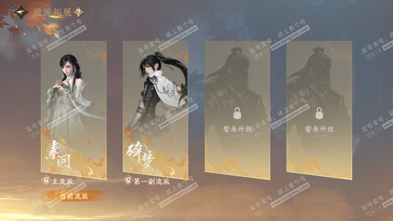 NSH319499逆水寒手游账号详情图64