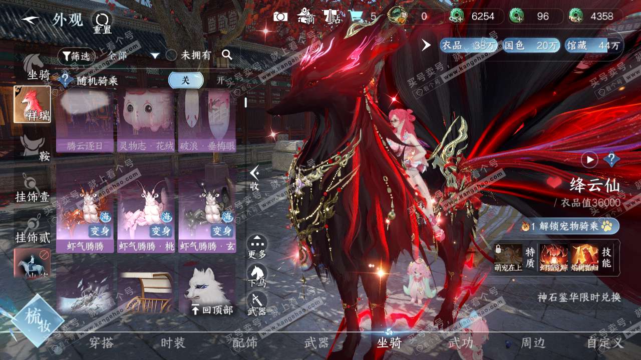 NSH319502逆水寒手游账号详情图11