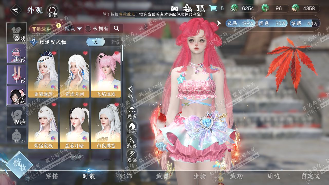 NSH319502逆水寒手游账号详情图7