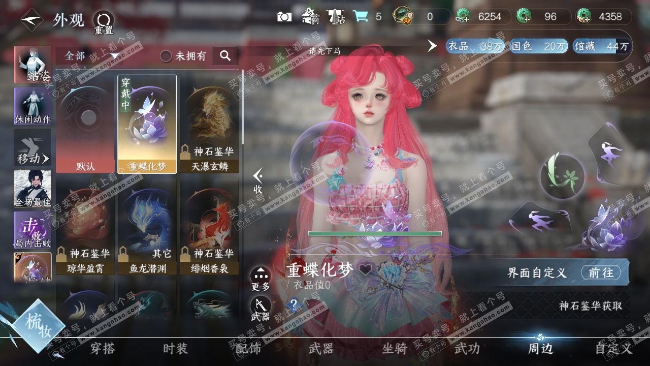 NSH319502逆水寒手游账号详情图13