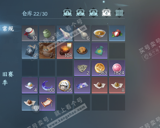 NSH319502逆水寒手游账号详情图5