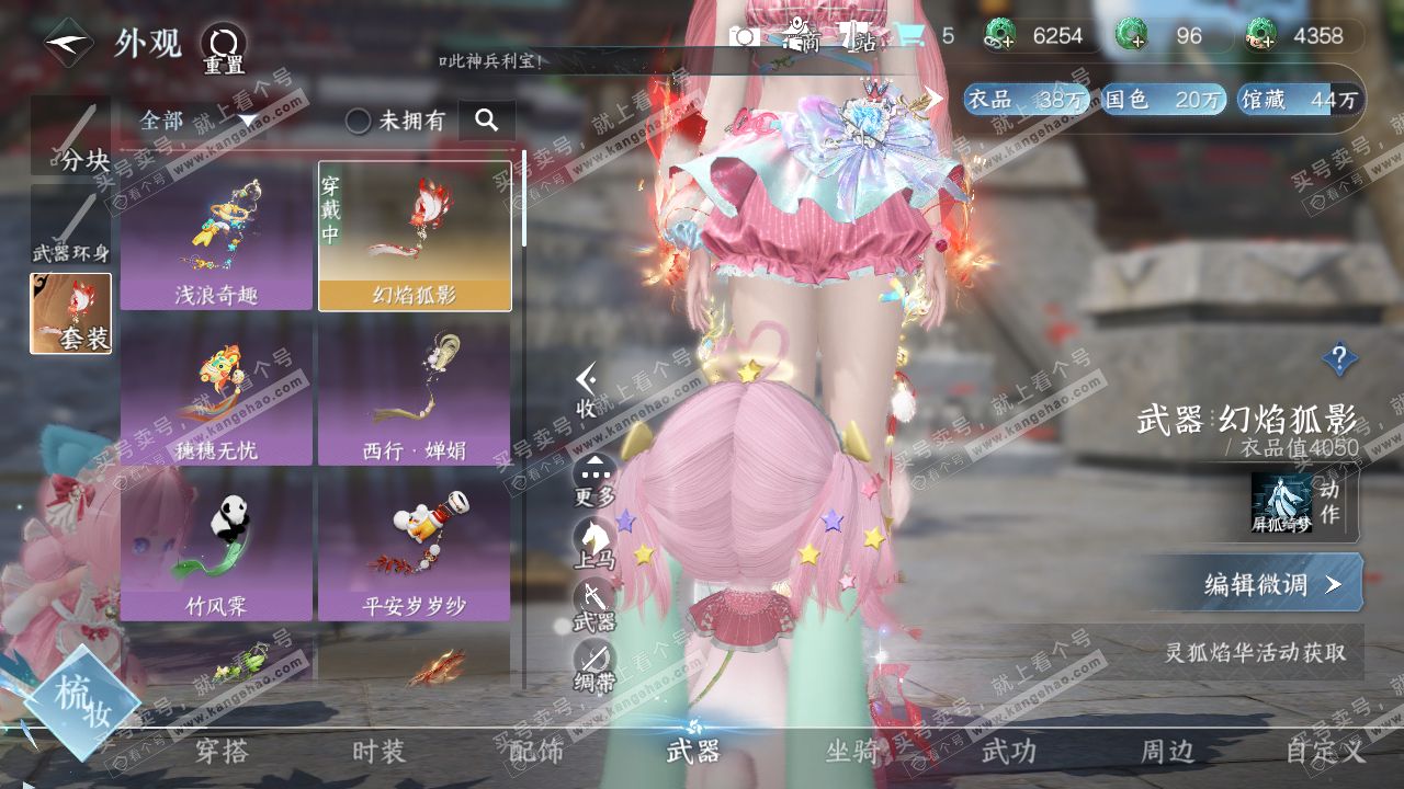 NSH319502逆水寒手游账号详情图8