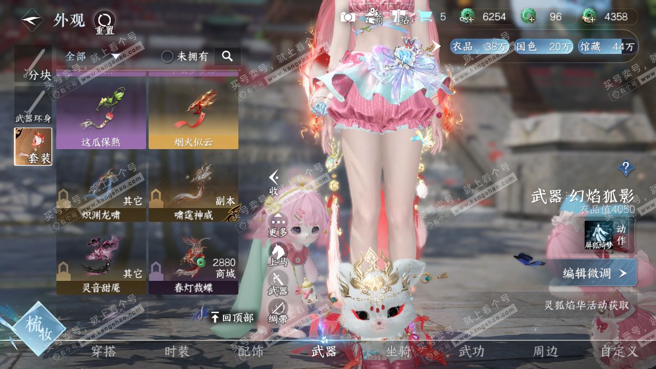 NSH319502逆水寒手游账号详情图9