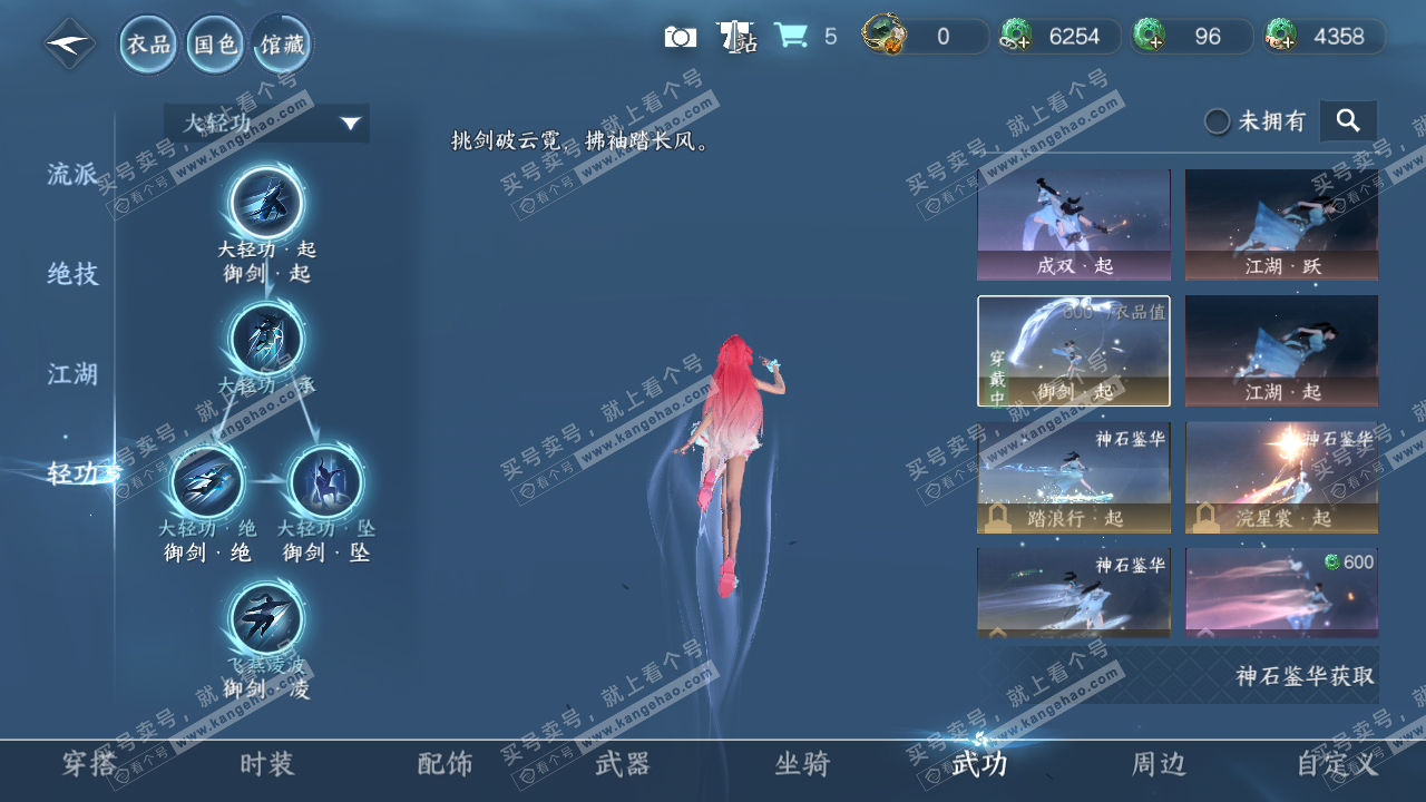 NSH319502逆水寒手游账号详情图12