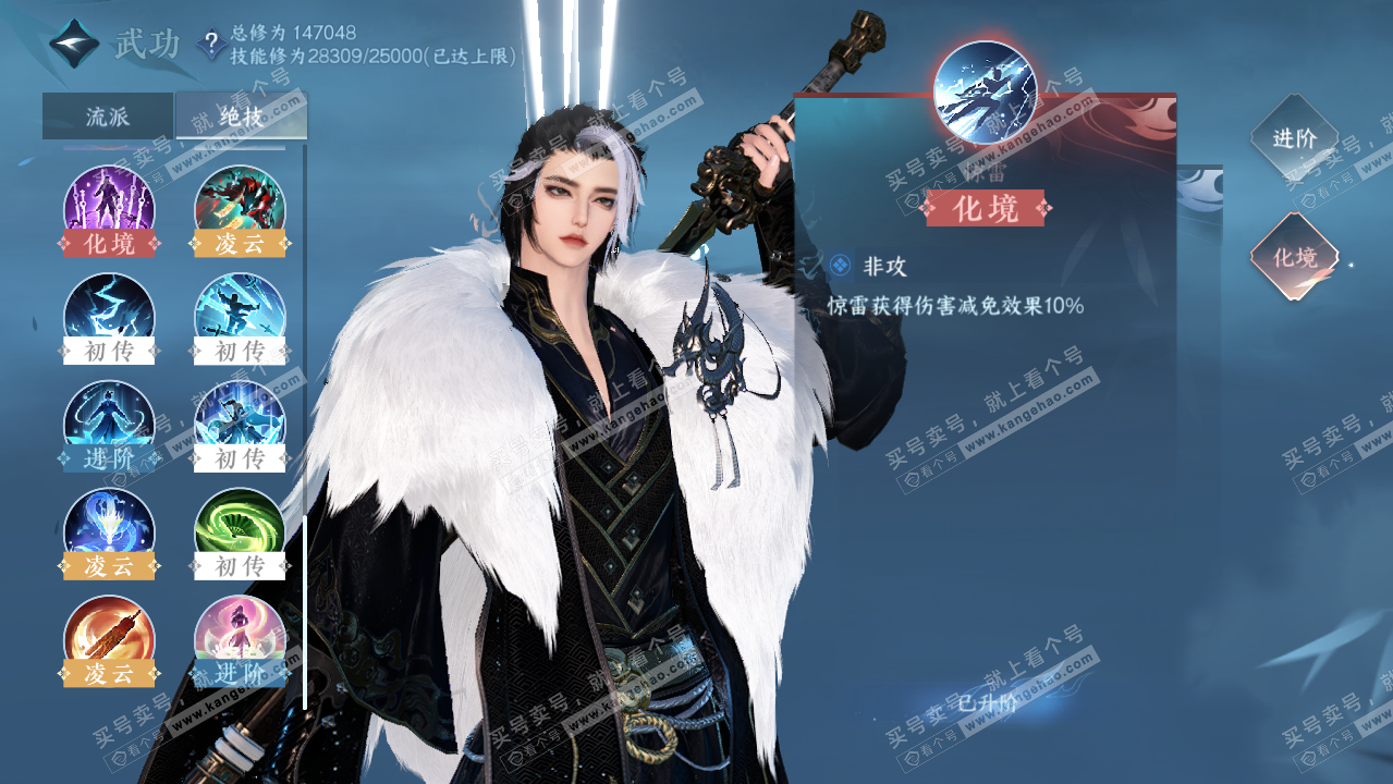 NSH319501逆水寒手游账号详情图47 NSH319501逆水寒手游账号详情图47