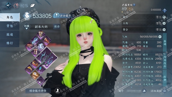 逆水寒手游账号蝶恋花明月天涯官服明月天涯 女素问/碎梦  累充称号卧看千山 评分53.8w   已用51天赏（包含转盘外观） 衣品30w国色19w馆藏34w【活动外观】沐风-曦光-幻焰狐影-鱼龙浅渊-灵音甜魇-微光-旋悠光...