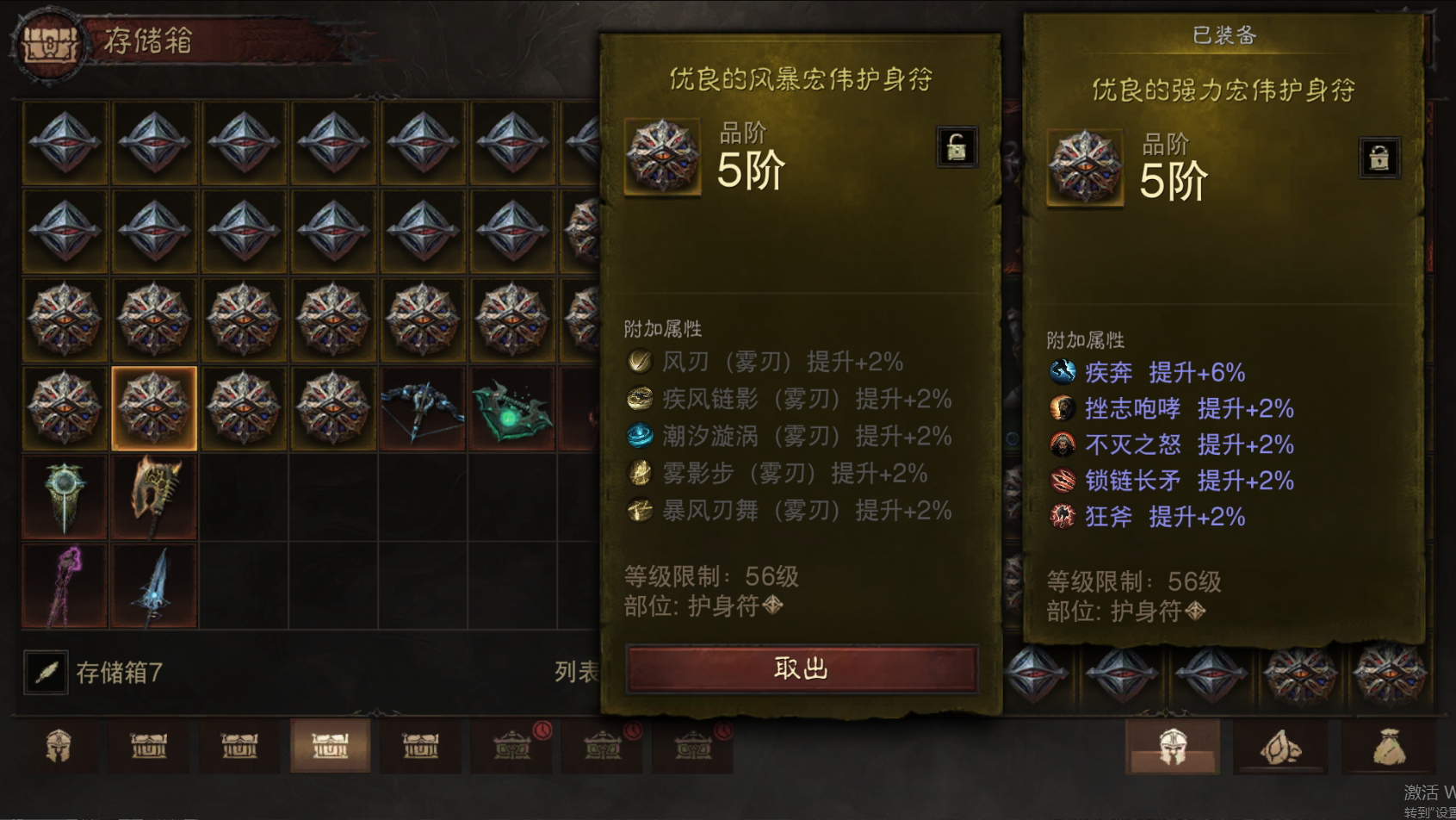 AH61777暗黑不朽账号详情图40 AH61777暗黑不朽账号详情图40