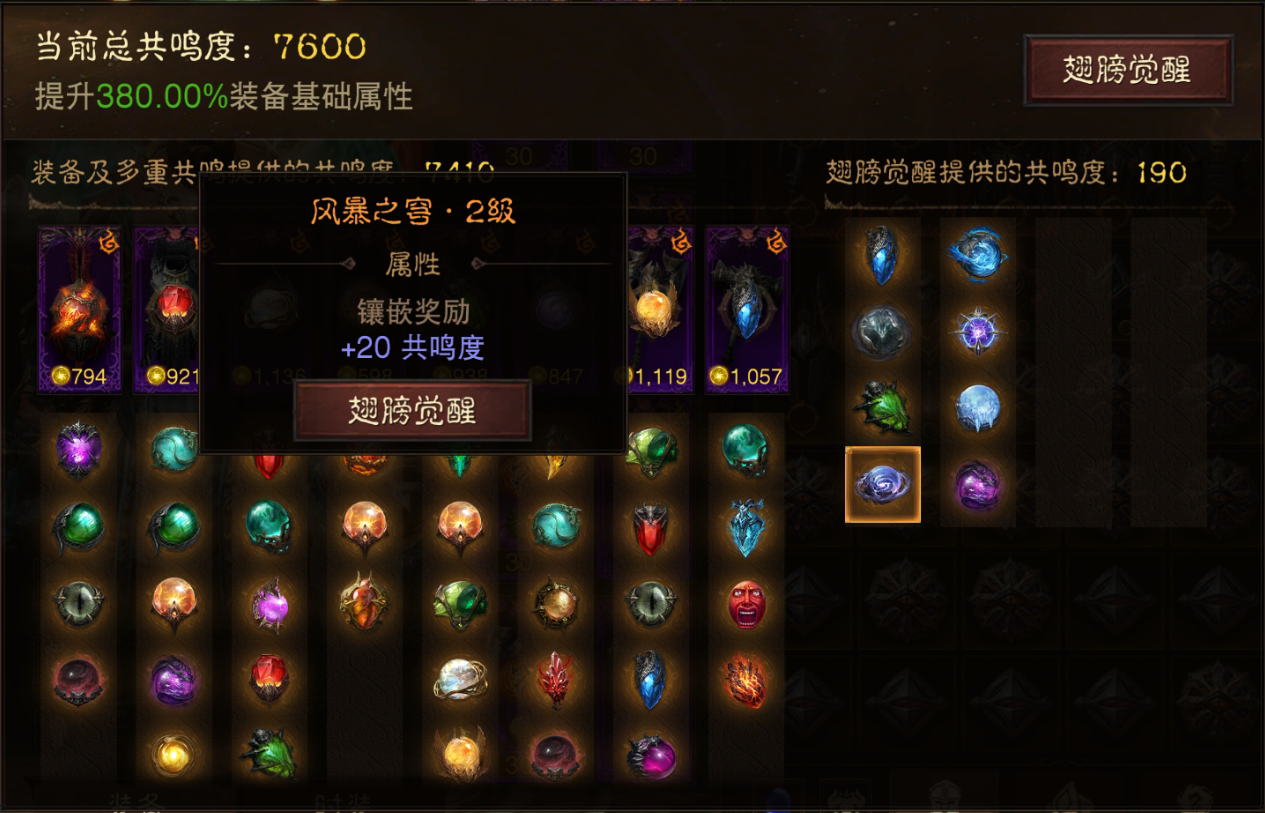 AH61777暗黑不朽账号详情图22 AH61777暗黑不朽账号详情图22