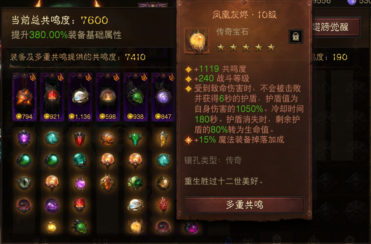AH61777暗黑不朽账号详情图15 AH61777暗黑不朽账号详情图15