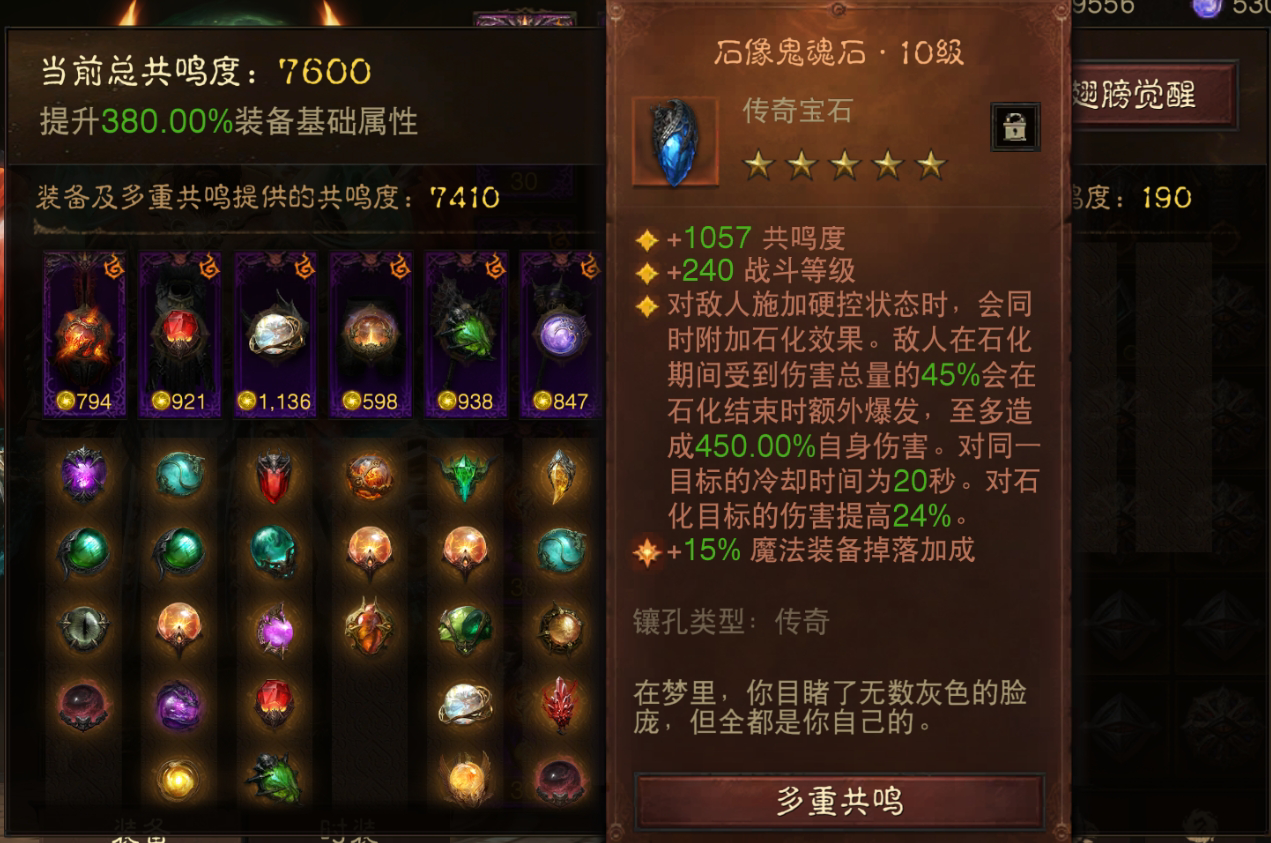 AH61777暗黑不朽账号详情图16 AH61777暗黑不朽账号详情图16