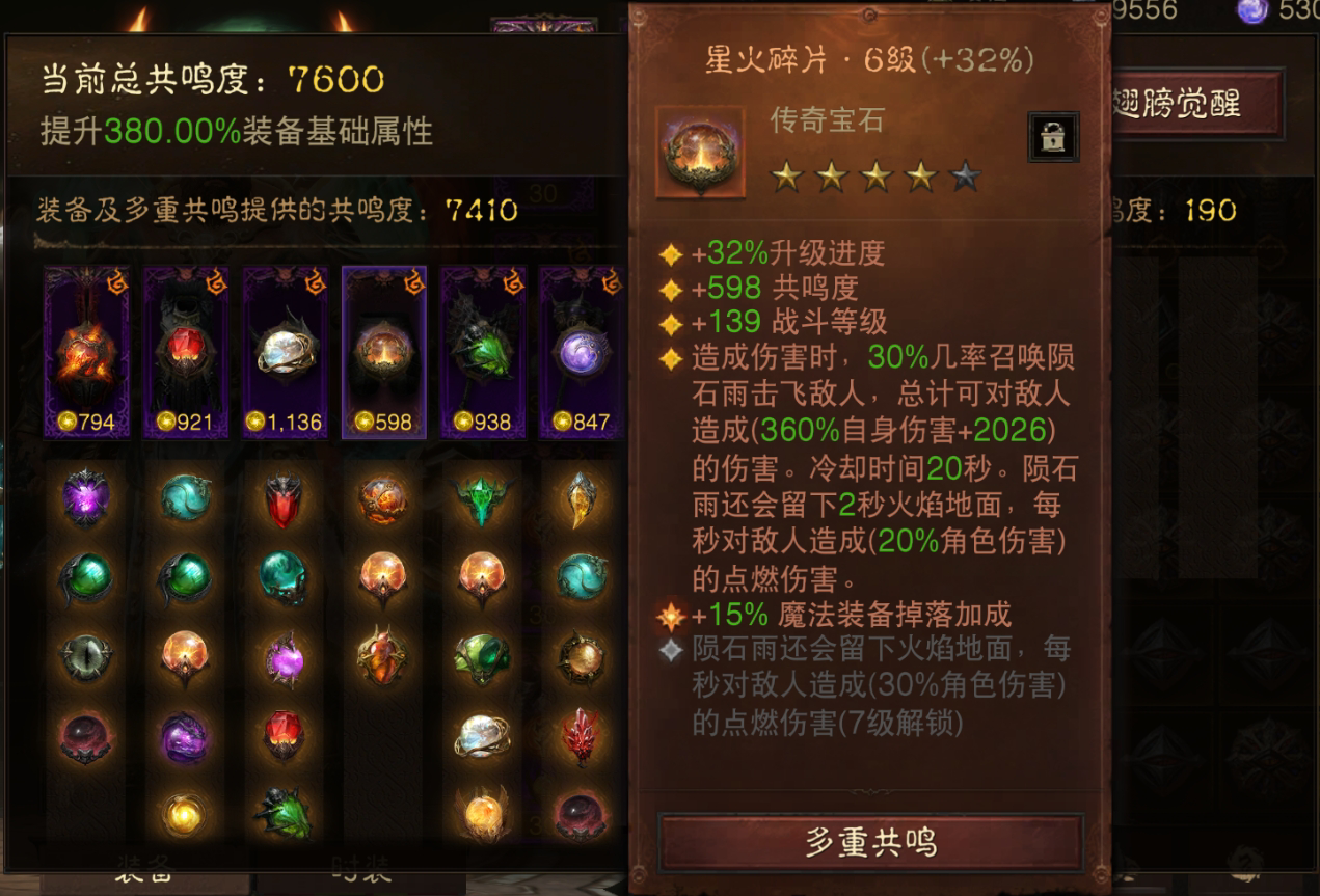 AH61777暗黑不朽账号详情图12 AH61777暗黑不朽账号详情图12