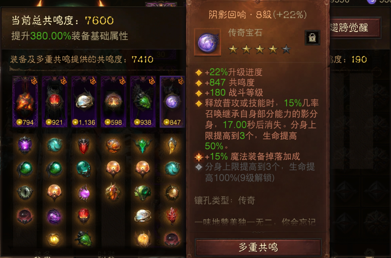 AH61777暗黑不朽账号详情图14 AH61777暗黑不朽账号详情图14