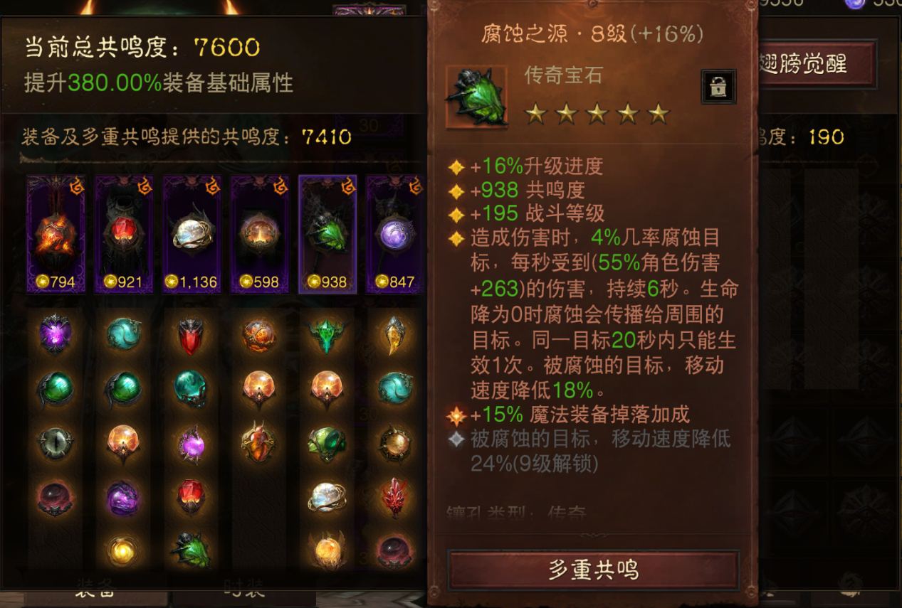 AH61777暗黑不朽账号详情图13 AH61777暗黑不朽账号详情图13