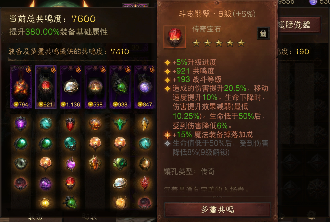 AH61777暗黑不朽账号详情图10 AH61777暗黑不朽账号详情图10