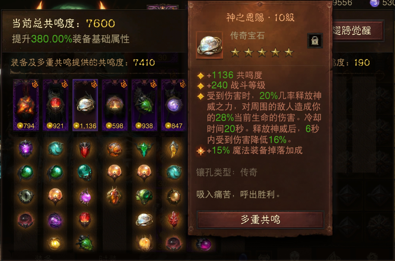 AH61777暗黑不朽账号详情图11 AH61777暗黑不朽账号详情图11