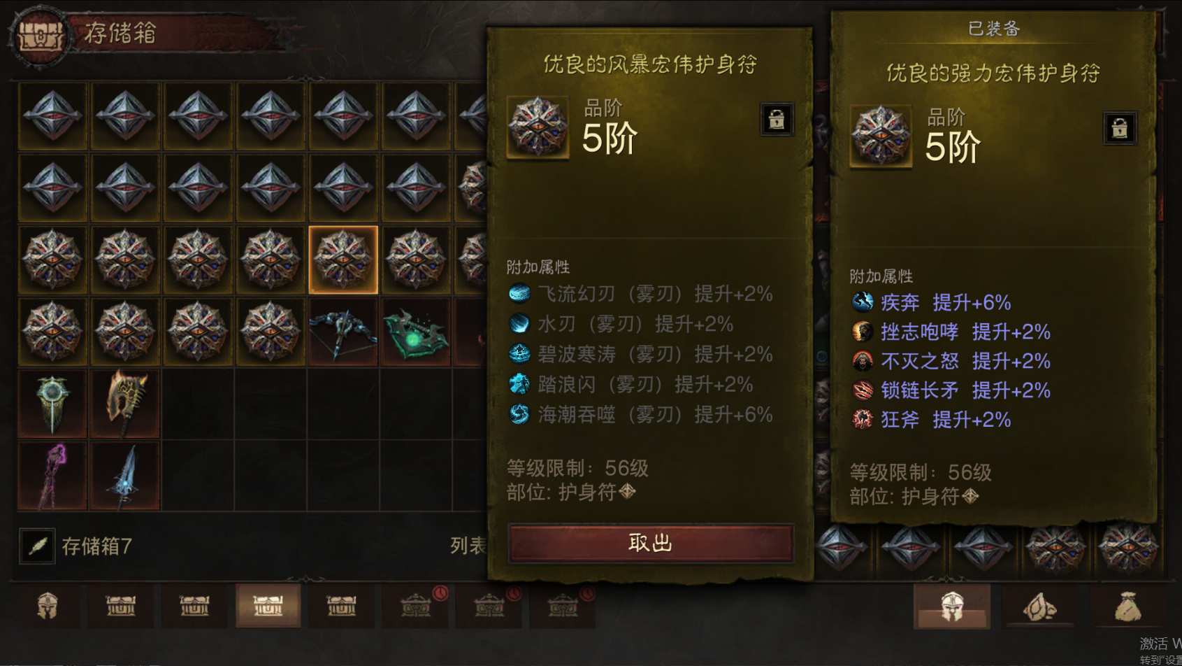 AH61777暗黑不朽账号详情图35 AH61777暗黑不朽账号详情图35