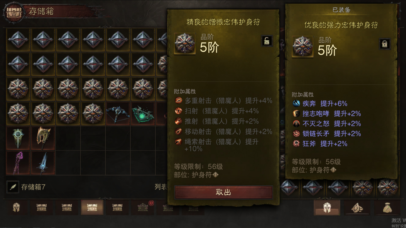 AH61777暗黑不朽账号详情图38 AH61777暗黑不朽账号详情图38