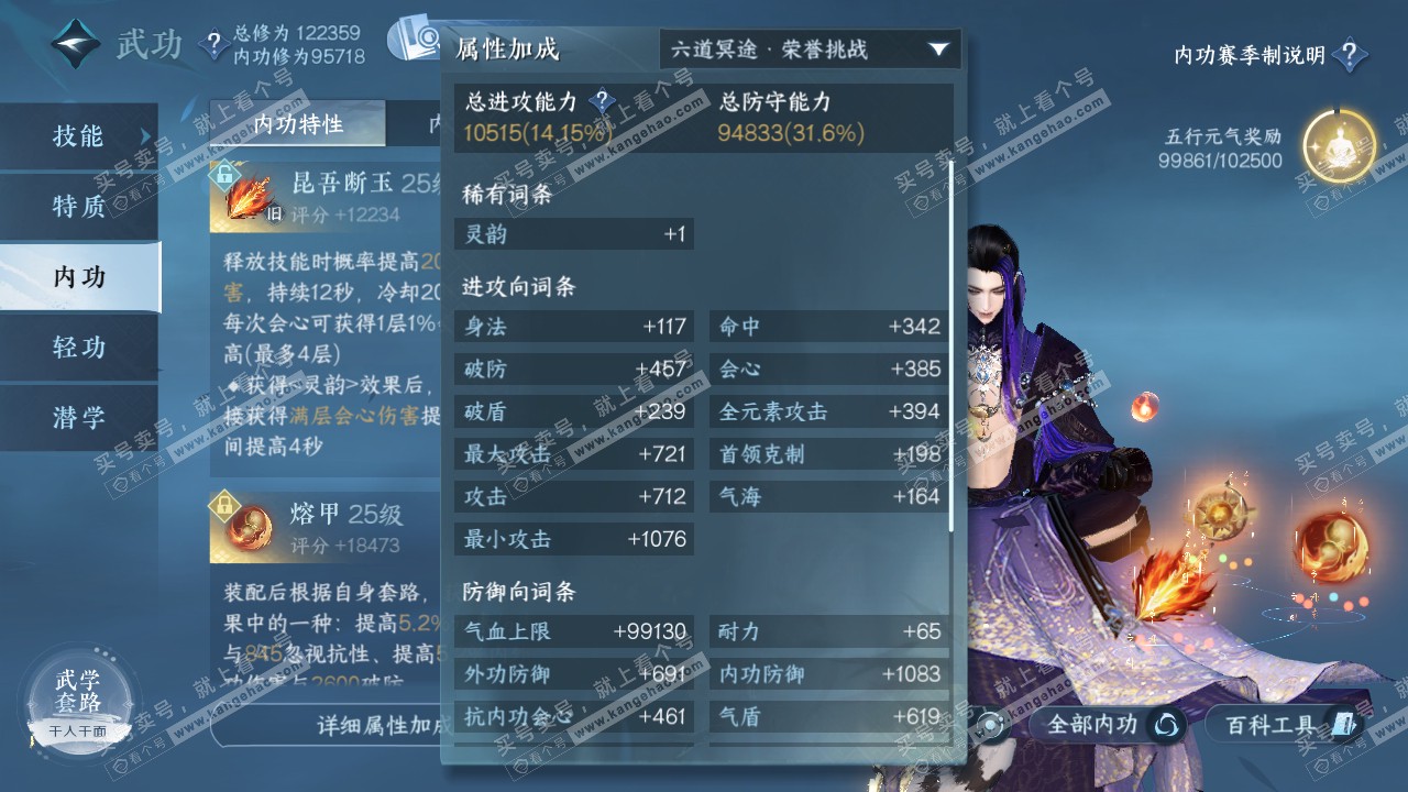 NSH319504逆水寒手游账号详情图22