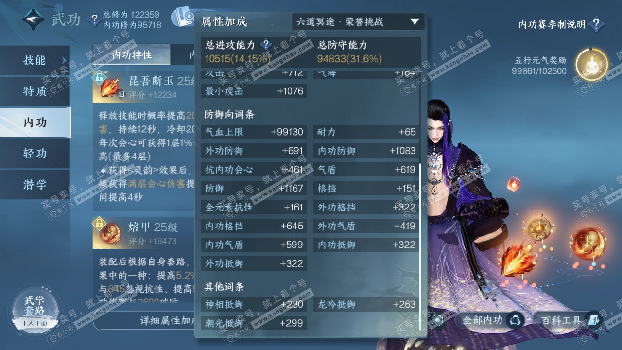 NSH319504逆水寒手游账号详情图23