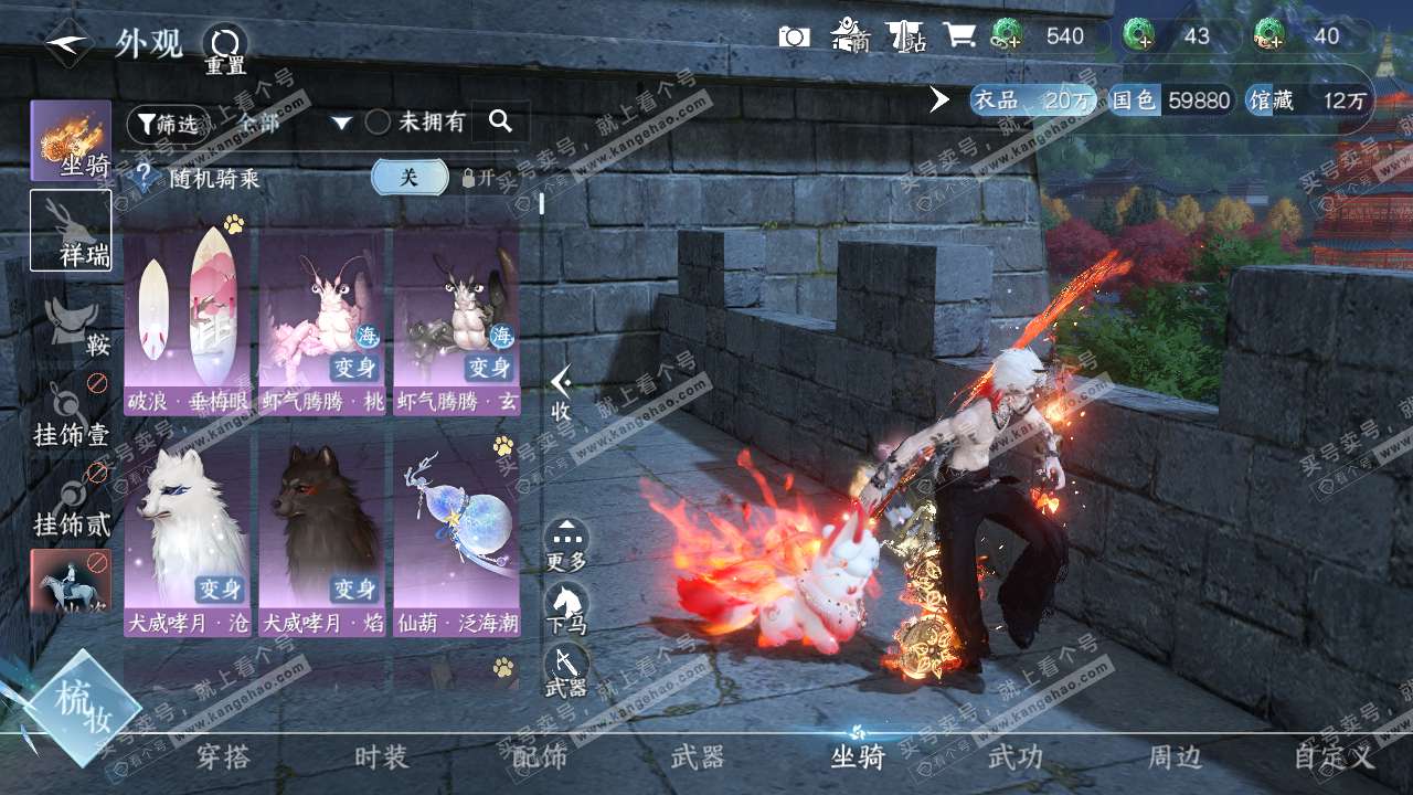 NSH319504逆水寒手游账号详情图7