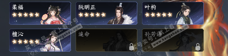 NSH319504逆水寒手游账号详情图33