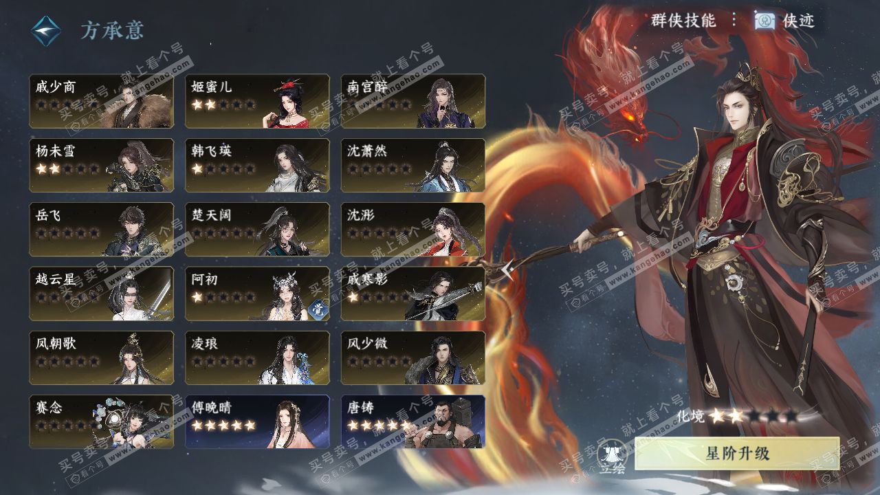 NSH319504逆水寒手游账号详情图32