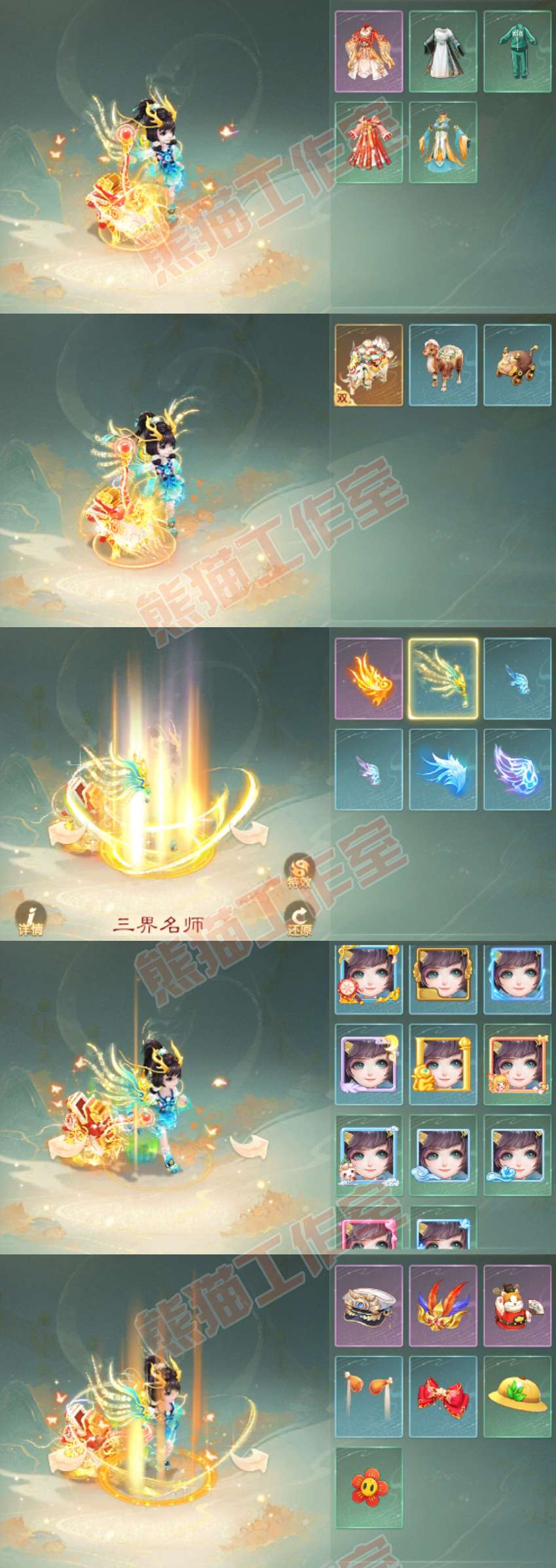 83245大话西游账号详情图7