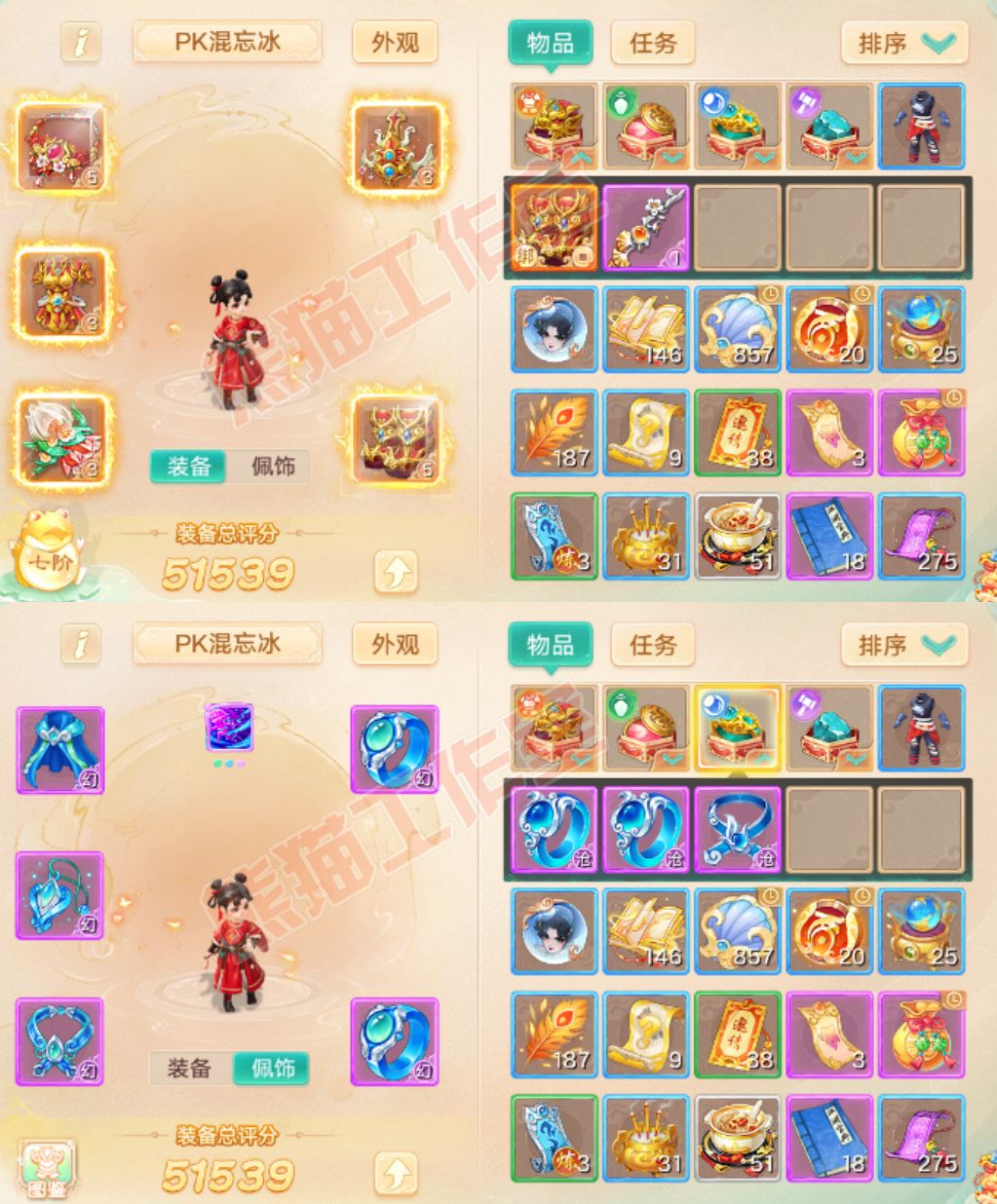 83245大话西游账号详情图1