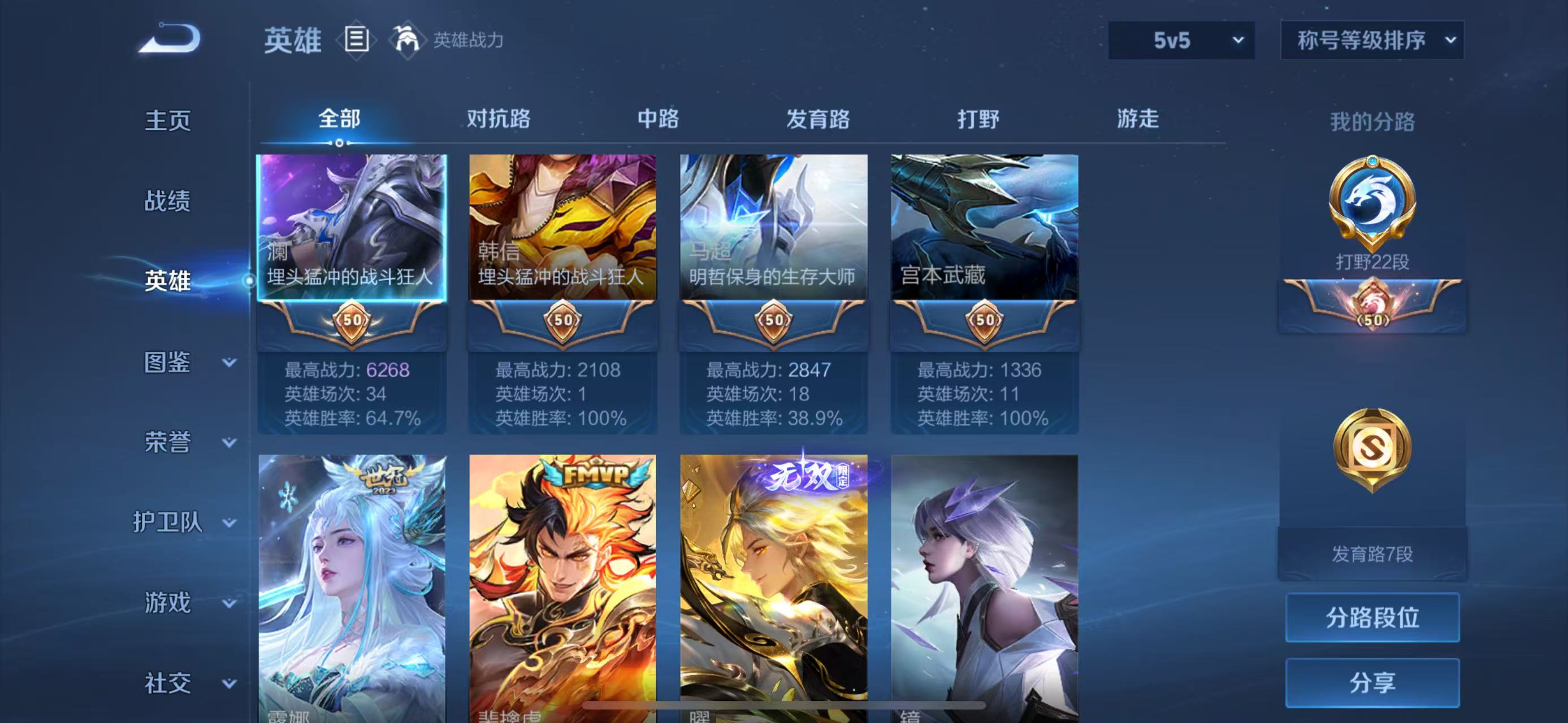 WZ3222115王者荣耀账号详情图6 WZ3222115王者荣耀账号详情图6