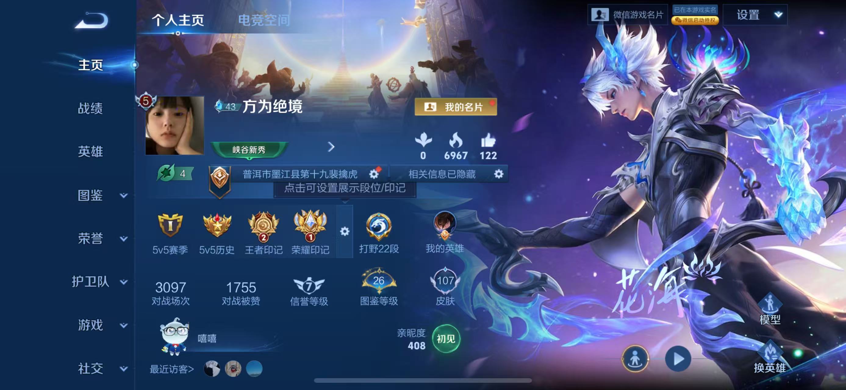 WZ3222115王者荣耀账号详情图5 WZ3222115王者荣耀账号详情图5