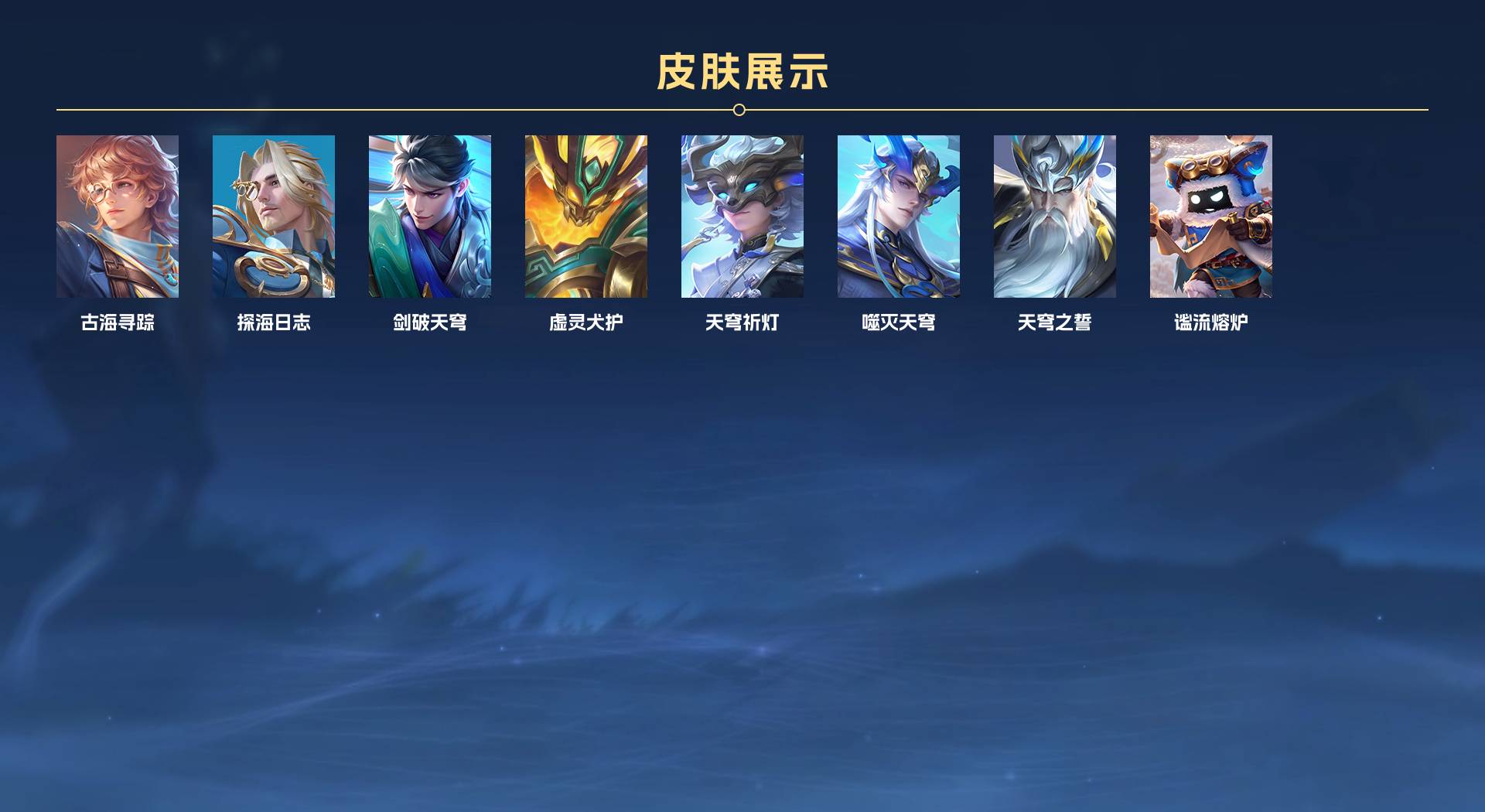 WZ3222115王者荣耀账号详情图4 WZ3222115王者荣耀账号详情图4
