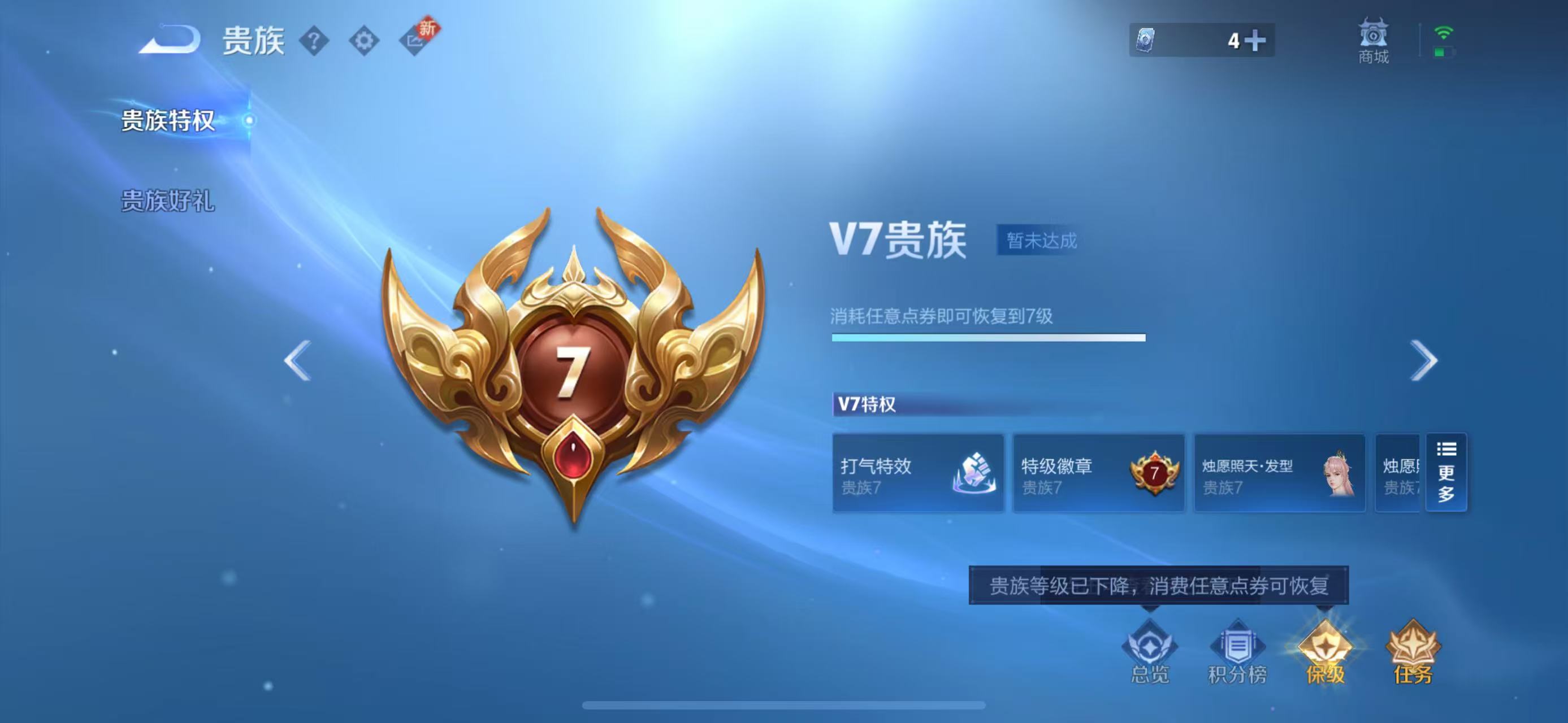 WZ3222115王者荣耀账号详情图12 WZ3222115王者荣耀账号详情图12