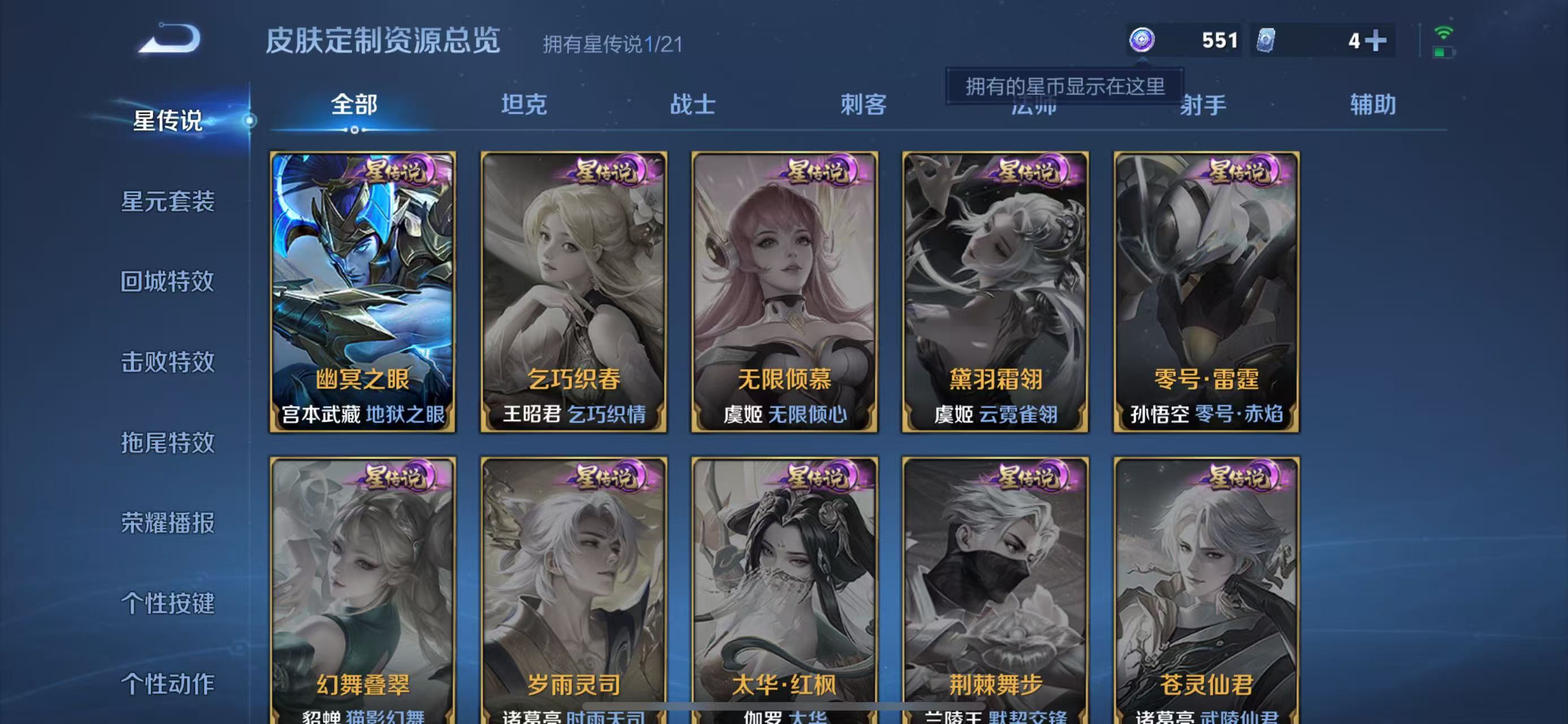 WZ3222115王者荣耀账号详情图10 WZ3222115王者荣耀账号详情图10