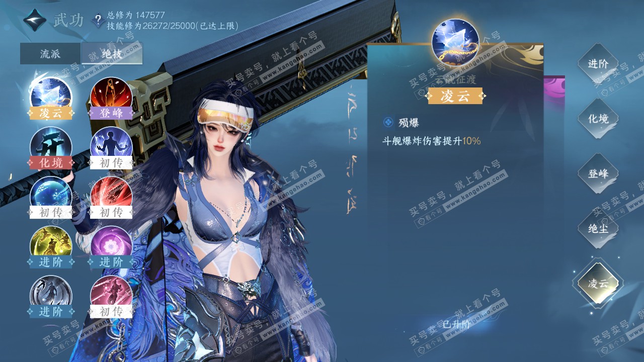 NSH319503逆水寒手游账号详情图26