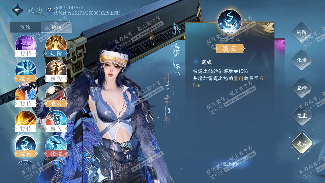 NSH319503逆水寒手游账号详情图27