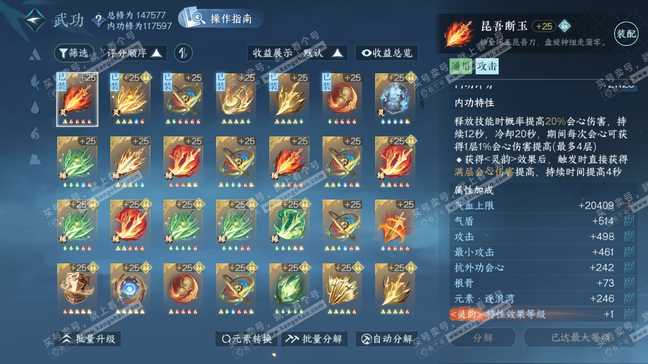 NSH319503逆水寒手游账号详情图31