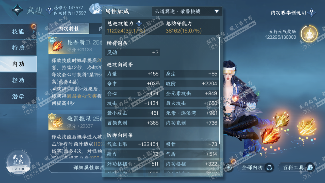 NSH319503逆水寒手游账号详情图29