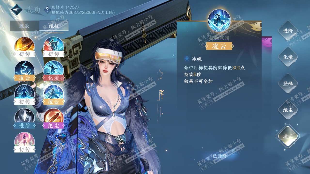 NSH319503逆水寒手游账号详情图28