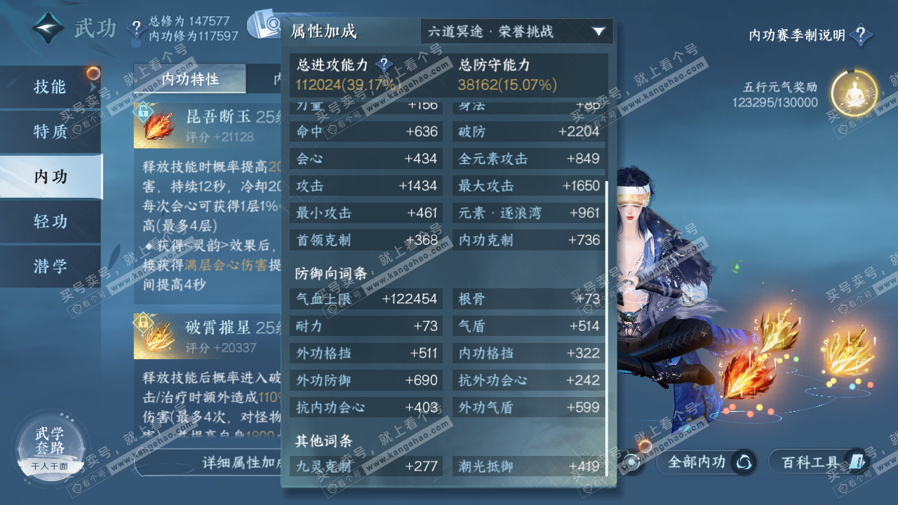 NSH319503逆水寒手游账号详情图30