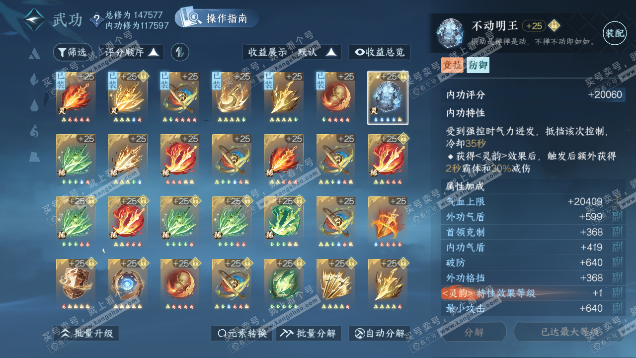 NSH319503逆水寒手游账号详情图37