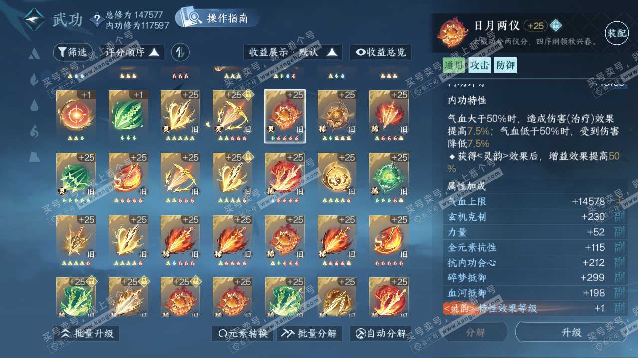 NSH319503逆水寒手游账号详情图40