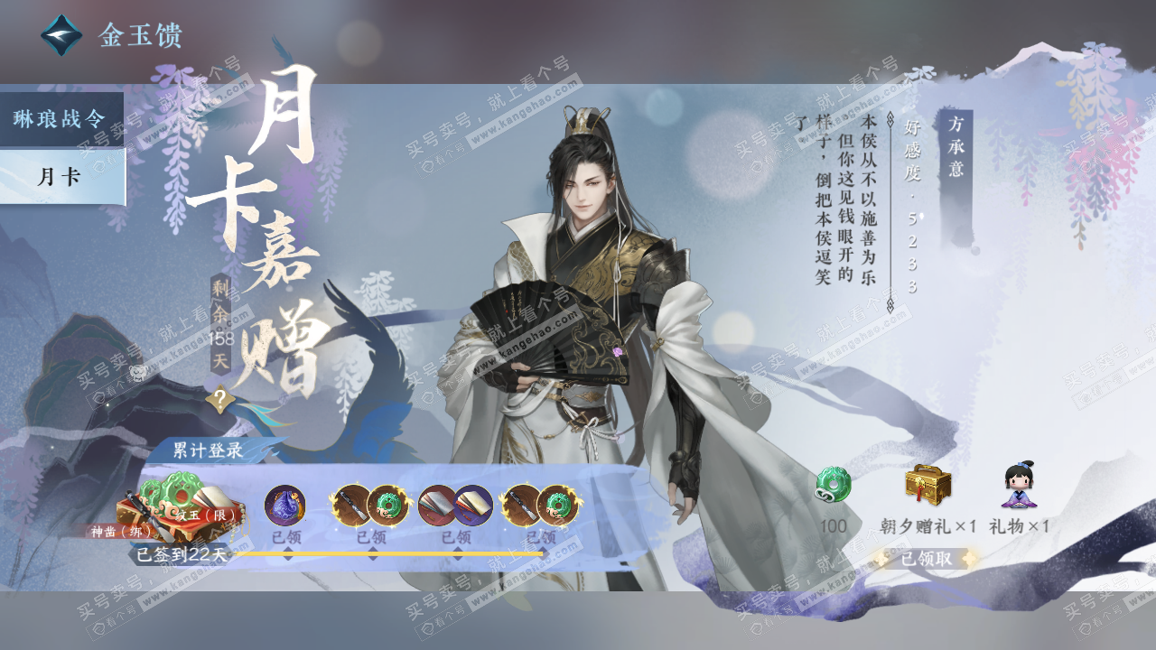 NSH319503逆水寒手游账号详情图51