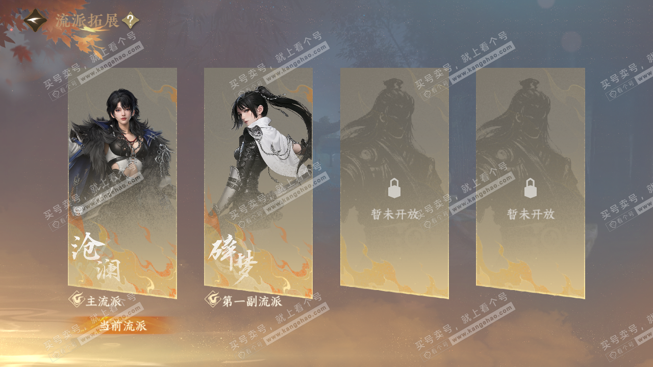 NSH319503逆水寒手游账号详情图55