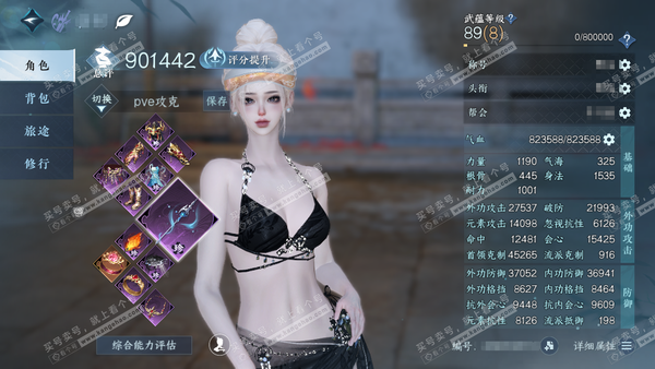 逆水寒手游账号逐中原九天揽月官服九天揽月 女沧澜/碎梦  评分90.1W   累充称号把酒临风 已用25天赏+1活动外观  衣品20w国色15w馆藏21w【活动外观】微光【8天霓染】茸客衔春-雪团云绒-山青见雨-南风知暑-...