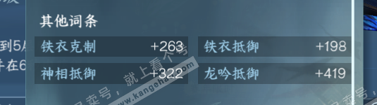 NSH319505逆水寒手游账号详情图31 NSH319505逆水寒手游账号详情图31