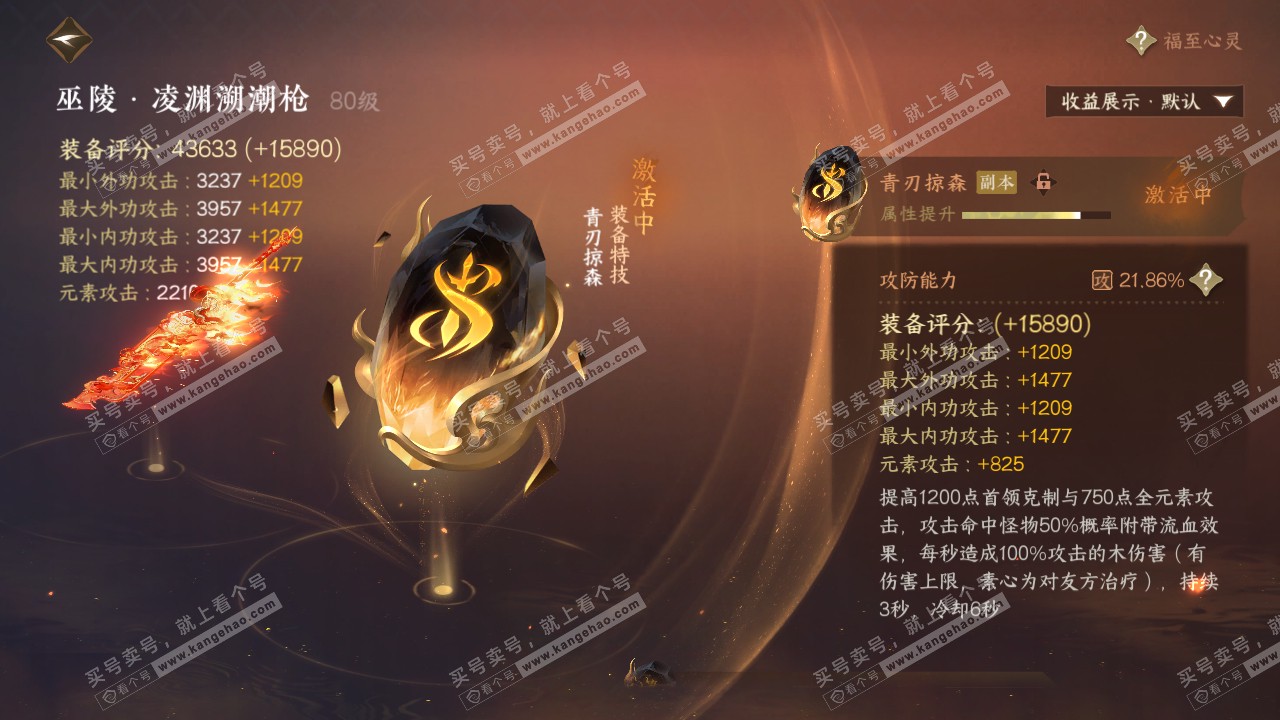 NSH319505逆水寒手游账号详情图36 NSH319505逆水寒手游账号详情图36